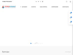 Термоклимат