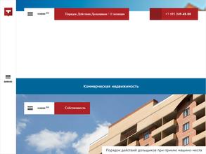 Трест Мособлстрой №6