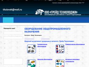 Трейд технолоджи