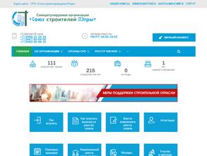 Союз строителей Югры