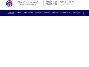 Ваша безопасность