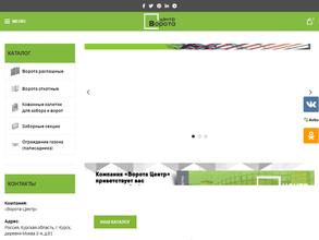 Ворота Центр