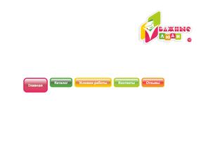 Важные люди