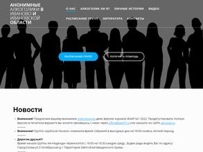 Группа ананимных алкоголиков