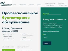 Бухгалтерские услуги