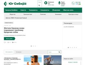 Сибирь, FM 103.7