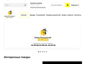 Центр утеплителей