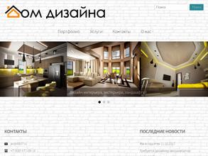 Дом Дизайна