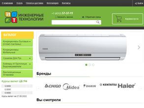 Инженерные технологии