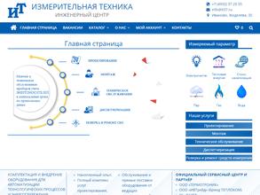 Измерительная техника