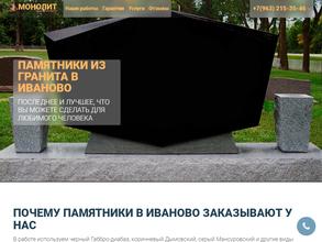 Монолит-памятники