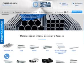 Металл-альянс