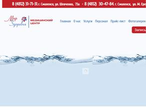 Мир Здоровья