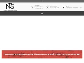 Новый город