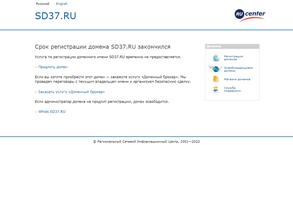 Ивановская служба доставки