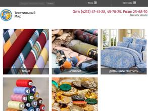 Текстильный Мир
