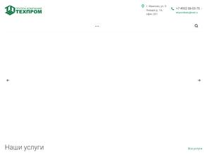 ГК Техпром