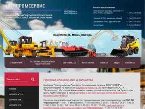 Уралпромсервис