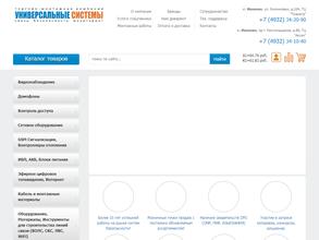 Универсальные системы