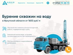 Аква альянс