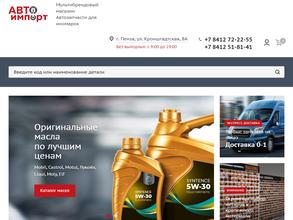 АВТОИМПОРТ