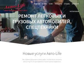 Авто-life