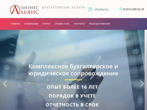 Бизнес-Альянс