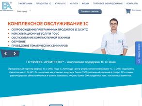 Бизнес Архитектор
