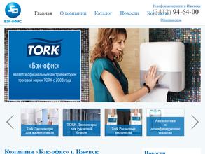 ТК Бэк-офис