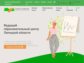 Бизнес-Развитие