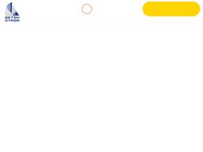 Бетон-Строй