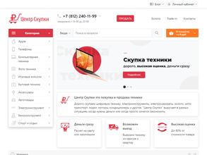 Центр скупки