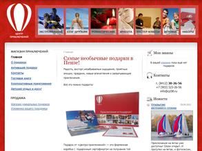 Центр приключений