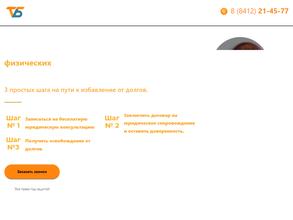 Доступное банкротство