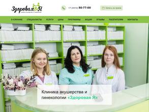 Здоровая Я & Добрый доктор