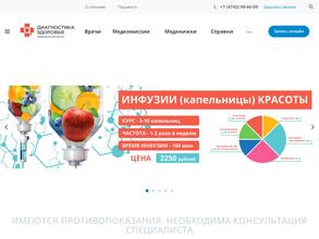 Диагностика здоровья