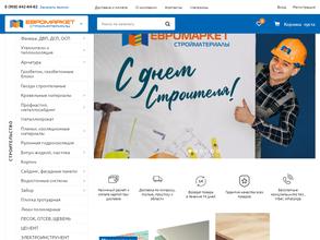 Евромаркет