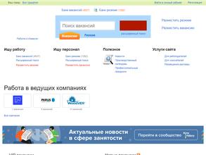 Хочу Работу