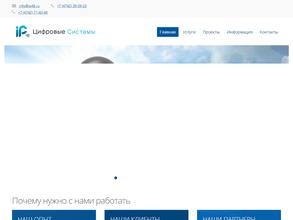 Цифровые системы