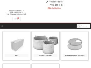 Железобетон