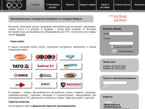 Ключевой центр