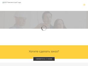 Комплектстрой