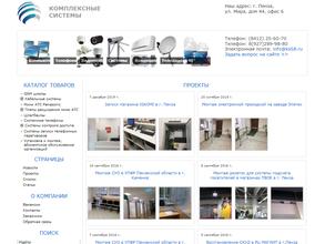 Комплексные системы региона