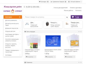 Канцелярская затея