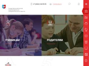 Лицей Бауманский