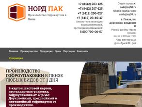 Норд-Пак