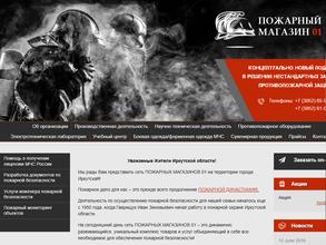 Безопасность 01