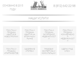 ПетербургЪ-Недвижимость