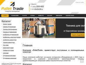 Паллет Трейд