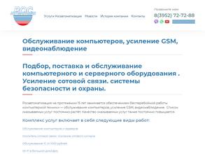 Росавтоматизация